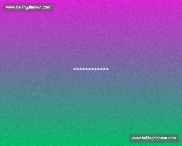 拜仁避战维尔茨暴露引援短板，孔帕尼谈判能力遭质疑