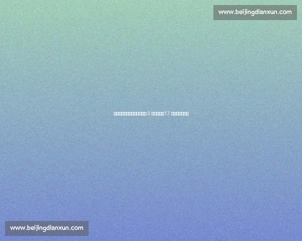 昆山奥体首秀引爆苏超!单晚 9 球创纪录,17 岁新星闪电破门