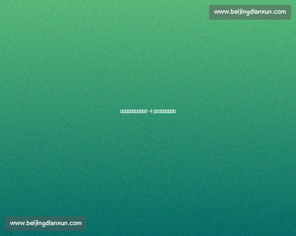 郑钦文决胜盘遭逆转！6-4 扳平仍难敌辛纳科娃